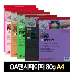 두성종이 OA팬시페이퍼 80g A4 49색 A4색지 칼라색지, P56 멜론색-, 25매