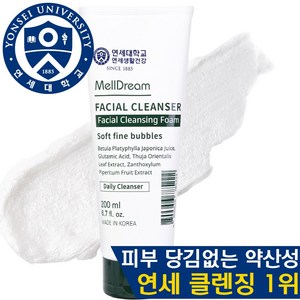 멜드림 연세대학교 보습 페이셜 워시 대용량 버블 약산성 수부지 딥 클렌징 폼 200ml, 1개