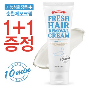 토소웅 1+1 프레쉬 제모크림, 100g, 2개