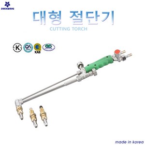 대광 DK207 대형 절단기 용단기 불대 프로판 가스 산소 520mm 800mm 1000mm 1200mm, DK207-1200mm, 1개