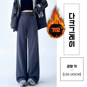 POMTOR 여성 가을 겨울 하이웨스트 보온 기모 와이드 데일리 바지