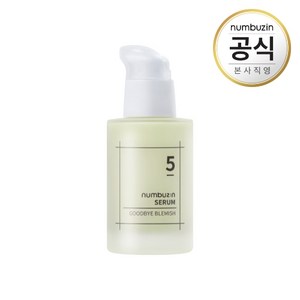 넘버즈인 5번 잡티 이별 세럼, 1개, 50ml