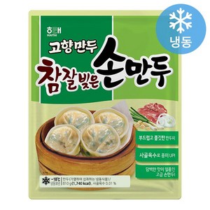 해태제과 고향만두 참잘빚은 손만두 810g, 1개