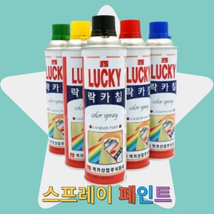 조씨네 목제용 럭키 스프레이 벽 락카 철재용 페인트, 1개, 연회색, 420ml