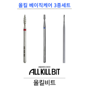 AllKillBit 올킬 베이직케어 3종세트, 1개