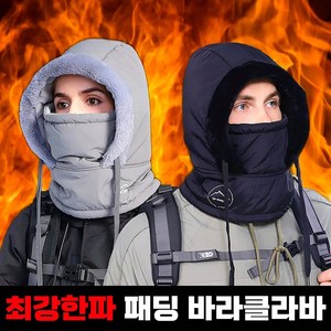 식스앤쇼핑 후드 넥워머 패딩 바라클라바