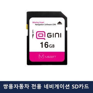 쌍용자동차 네비게이션 업데이트 SD카드 최신 업그레이드 메모리카드 티볼리 렉스턴 코란도 체어맨, AVN-2100(아이나비2D) 8GB, 1개