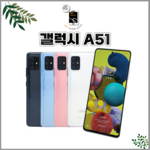 갤럭시A51 SM-A515 128GB 자급제, 블랙