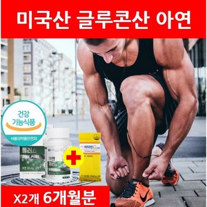 메디컬아연 면역 아연 영양제 추천 효능 효과 메디칼 특수 40대 50대 60대 남성 남자, 2개, 100정