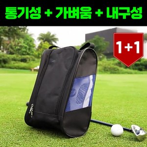 데고트 방수 골프화 파우치 풀오픈 매쉬 가방, 2개, 블랙