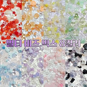 [당일출고] 대용량 데코덴 파츠 멀티 비즈 믹스 100g 세트 DIY 만들기 재료, 하늘, 1개