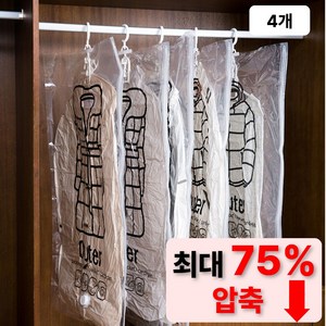 맥맨 부피순삭 진공 옷걸이형 겨울옷 압축팩, 4개, 1세트