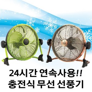 캠핑용 무선 선풍기 낚시 차박 캠핑 휴대용 써큘레이터 보조배터리, 로즈골드