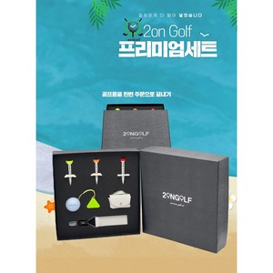 2On Golf 골프용품세트, 1개, 혼합색상