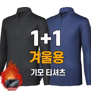 워킹맨 1+1 편안한 야크 티셔츠 일상복 외출복 작업복 긴팔 집업티 A229