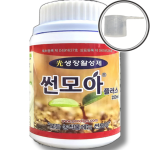 [남흥원예사] 썬모아플러스 250ml 다육이 제라늄 화훼 식물 고추 오이 밀 보리 감 사과 양파 마늘 대파 과수 상추 엽채류 과채류 배 벼 비대 착색 광합성촉진제 영양제 장마, 1개