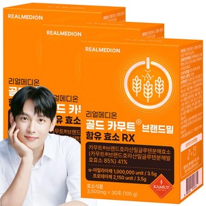 리얼메디온 골드 카무트 브랜드밀 효소 RX 카뮤트 곡물 발효 효소 분말 가루 역가수치 KAMUT 식품, 3박스, 105g
