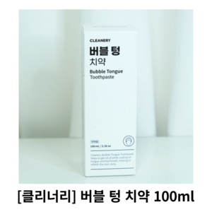 [정품] 클리너리 버블 텅 치약 100ml 클리너리버블텅치약, 2개