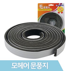 JSS&D 문풍지 풍지판 물흡수테이프 외풍차단 틈새막이, 현대모헤어문풍지 1개, 1개