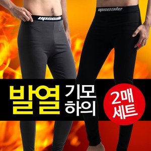 업스케일 남성 겨울 기모 타이즈 남자 발열내의 하의 2매
