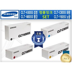 CLT-K805S/CLT-C805S/CLT-M805S/CLT-Y805S (검정+파랑+빨강+노랑 4색 SET) [삼성/정품잉크], 1개