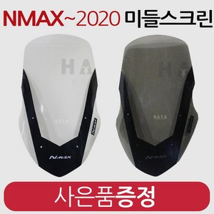 당일발송 NMAX스크린1 엔맥스튜닝스크린 NMAX바람막이 윈드쉴드 NMAX바람막이 엔맥스바람막이 NMAX엔맥스 튜닝파츠 튜닝 롱스크린 엔맥스 NMAX 스모크윈드스크린, (쿠)엔맥스MD/스모그+Y링+NY씬2, 1개