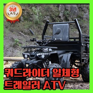 쿼드라이더 일체형 트레일러 ATV 사륜 사발이 오토바이 산악 농업용 오프로드, 블랙, 일체형 150cc