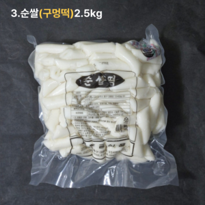 황금 찰진 쌀 떡볶이떡 구멍난 2.5kg, 1개