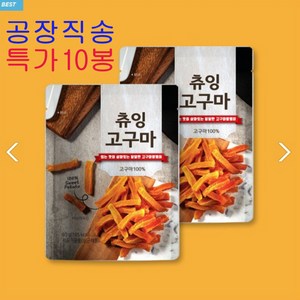 츄잉고구마 고구마말랭이 영양간식 60g, 10개