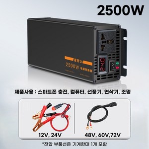 블루캠프 순수정현파 인버터 220V인버터 인버트 220V 차박전기 캠핑전기 한국, 1번)2500W-220V-12V, 1개