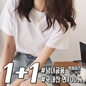 국내산남녀공용 고밀도코마사 30수티셔츠 면100%반팔티 ANJELO