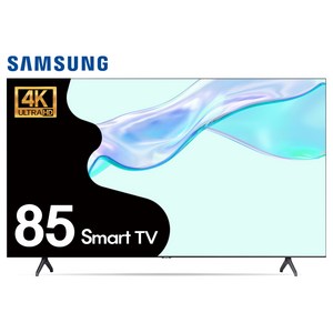 삼성 85인치(215cm) 4K 크리스탈UHD 스마트TV 최신형리퍼 프리미엄티비 85CU7000, 02_수도권스탠드_스탠드포함_배송설치_85CU7000