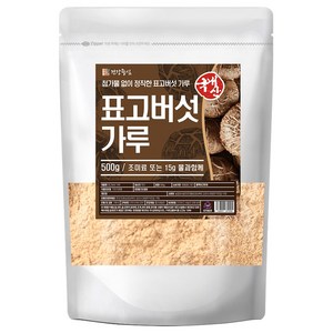 건강중심 국산 표고버섯 분말, 500g, 2개