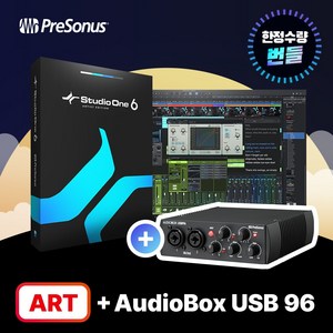 PRESONUS Studio One 6 Atist 프리소너스 스튜디오원 6 (AudioBox USB 96 Black 택배 출고 제품), 결제와 동시에 교환/취소가 불가(선택시 동의)