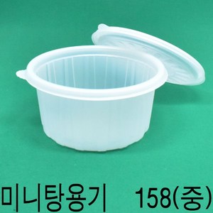 일회용탕용기 배달음식용기 158파이 중 100세트, 100개, 1개