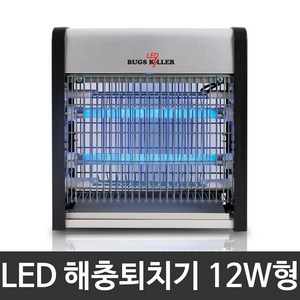 벅스킬러 LED 해충퇴치기 12W형, BK-812L