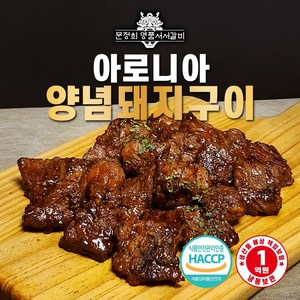 [명품서서갈비] 아로니아 양념돼지구이 600g (4팩 2.4kg), 4개