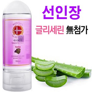 마사지젤 커플 윤활제 수용성 마녀비책 선인장 150ml 바디로션(0233EA), 1, 본상품선택