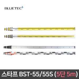 블루텍 스타프 5단 5m 오토레벨 알루미늄 자동 표척 수평측량기 bst-55 bst-55s, 1개