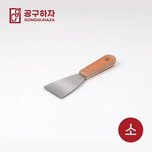 공구하자 스크래퍼 헤라 나무손잡이, 소, 1개