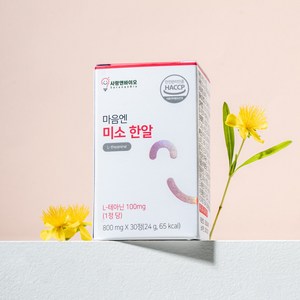 사랑엔바이오 마음엔 미소 한알 800mg 영양제 세인트존스워트 테아닌 트립토판 콘드로이친 칼슘 철분 마그네슘, 1개, 30정