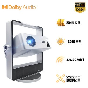 Everycom T11 풀HD 빔프로젝터 1080P 2K 4K 동영상 5G WiFi 1GB+8GB 안드로이드 스마트빔 홈시어터 홈시네마 돌비오디오, 추가상품없음