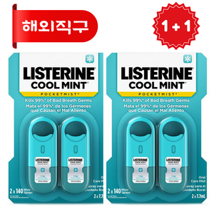리스테린 쿨민트 포켓미스트 7.7ml 2개 X 2, 15.4ml