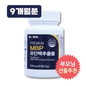 MBP 유단백추출물 정 콘드로이친 엠비피 대용량 식약청 인증, 3박스, 90회분