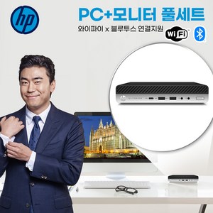 컴퓨터 사무용 미니PC 올인원 풀세트 24인치 모니터포함 가정용 업무용 공유오피스 번거롭지 않게 한번에 OK, 24inch+MiniPC, WIN10 Pro, 240GB, 8GB, Full SET