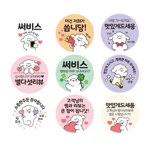 (CU)배달 스티커 리뷰 감사 샌드위치 띠지 스티커, 디자인1, 100개