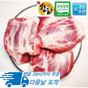 [행복미트] 국내산 무항생제 인증 돼지사태살 한돈사태 덩어리 찌개 수육 장조림용 1kg [당일발송], 1개