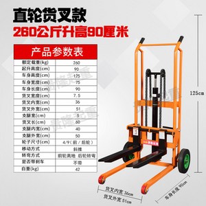 유압식 스태커 전동 포크 리프팅 자키 물류 운반기, 260kg 직륜 포크 0.9m, 1개