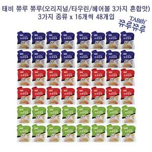 테비 쮸루쮸루 30g 48개 1박스 파우치, 3종혼합(각16개씩)