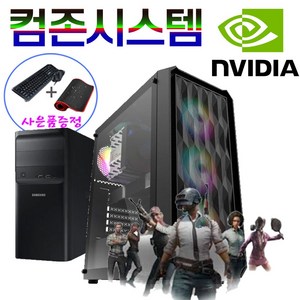 삼성 컴퓨터 조립컴퓨터 본체 주식용 사무용 게임용 고성능 데스크탑 본체